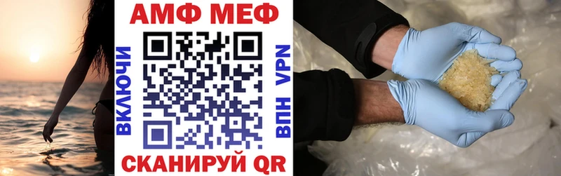 АМФ Premium  дарнет шоп  Гороховец 