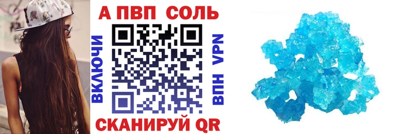 Alpha PVP мука где найти наркотики Гороховец