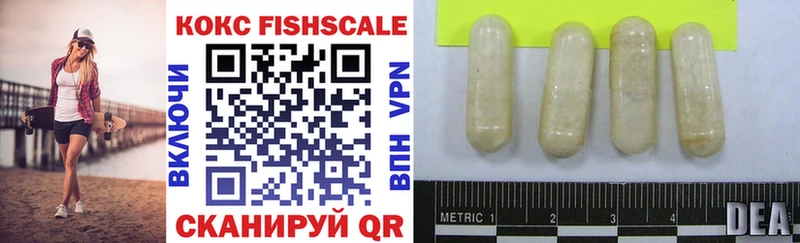 блэк спрут ссылка  купить наркоту  Гороховец  Кокаин FishScale 