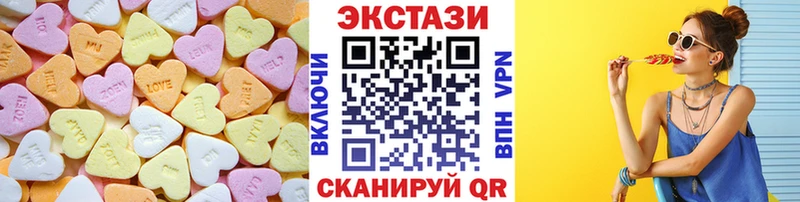 ЭКСТАЗИ круглые  купить   Гороховец 