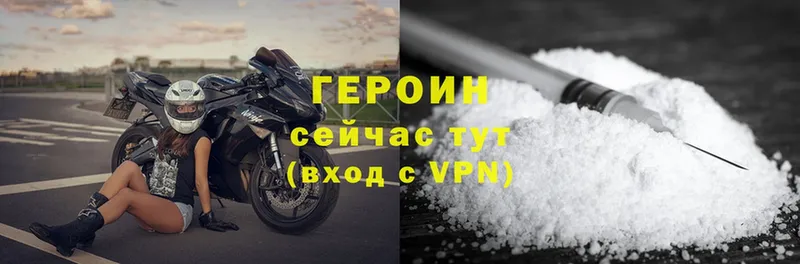 ГЕРОИН Heroin  кракен ССЫЛКА  Гороховец 