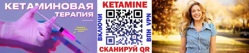 КЕТАМИН VHQ  закладка  MEGA онион  Гороховец 