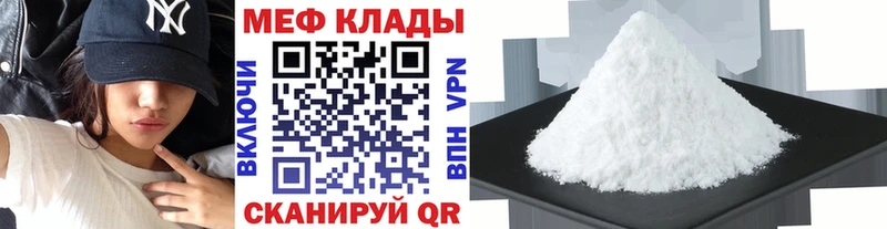 Меф mephedrone  kraken как войти  Гороховец 