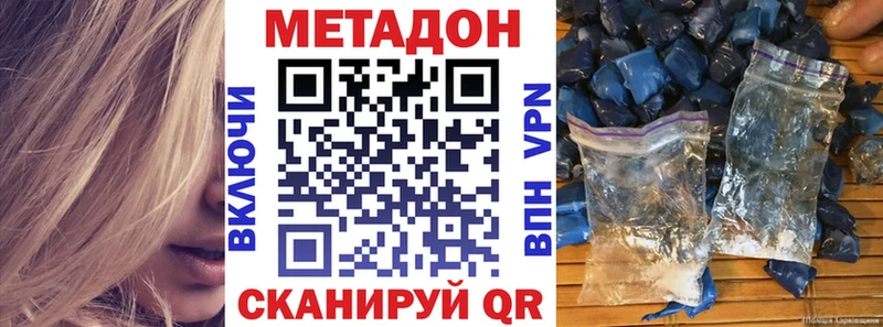 МЕТАДОН кристалл  Гороховец 
