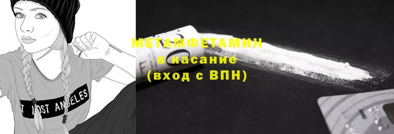 где найти   Гороховец  Метамфетамин Methamphetamine 