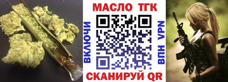 ТГК Wax  Гороховец 